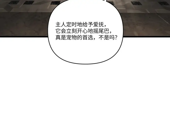 漫画《恶之环》68第32张图