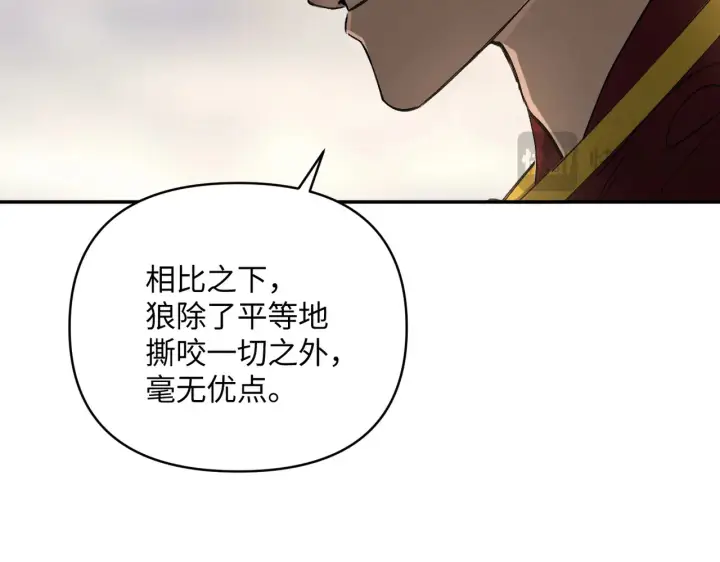 漫画《恶之环》68第34张图