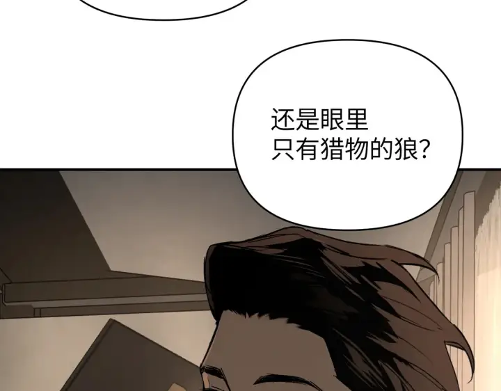 漫画《恶之环》68第39张图