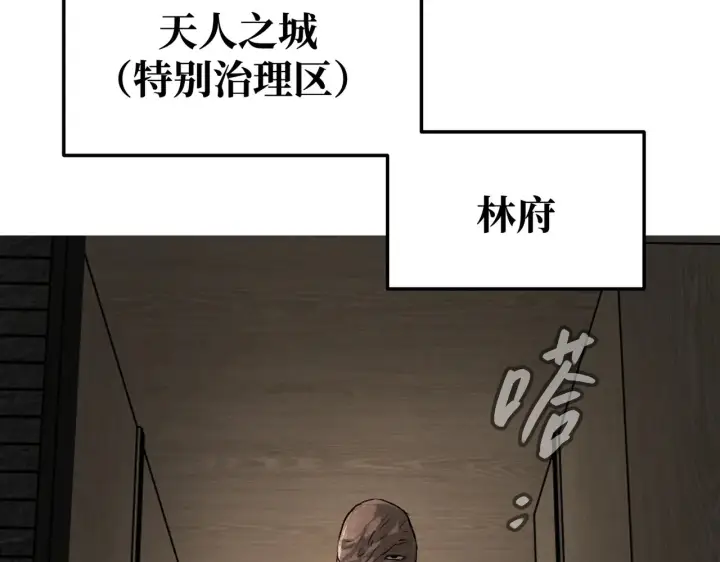 漫画《恶之环》68第4张图