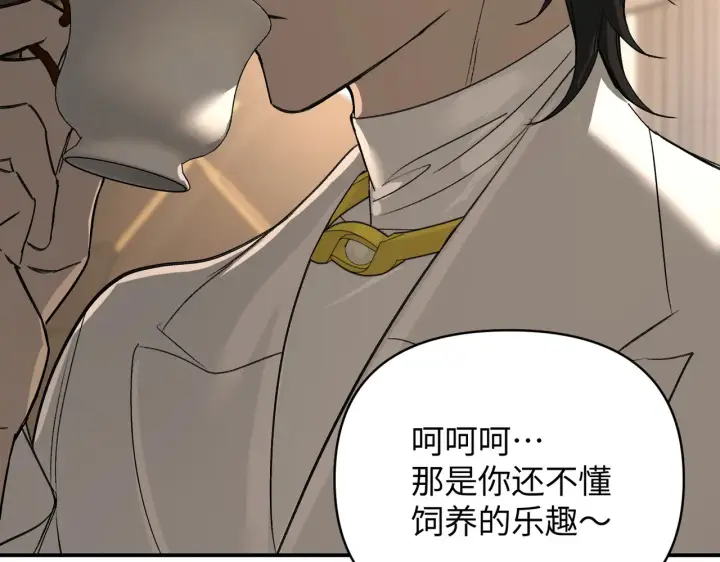 漫画《恶之环》68第43张图