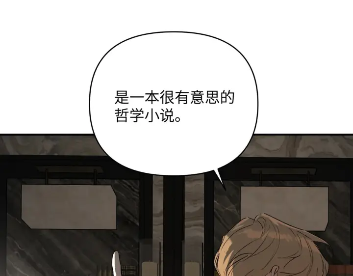 漫画《恶之环》68第47张图
