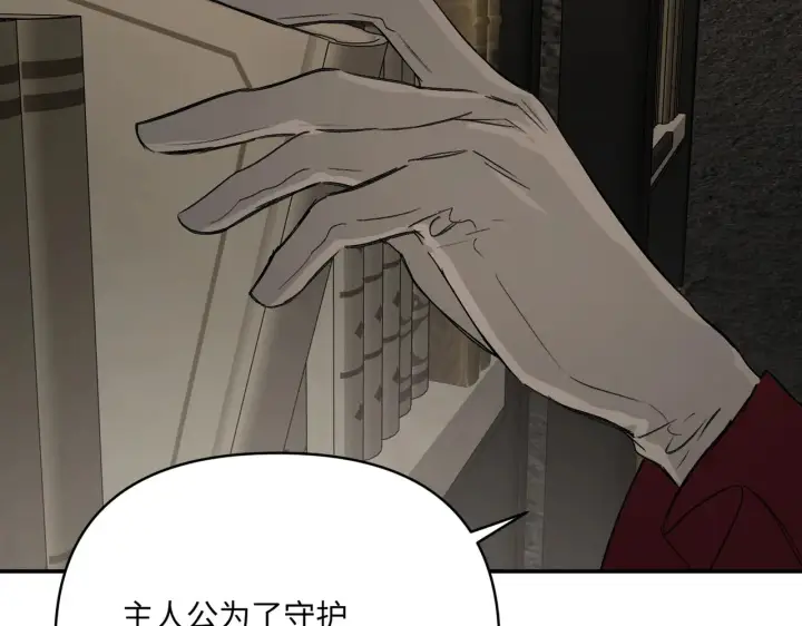 漫画《恶之环》68第51张图