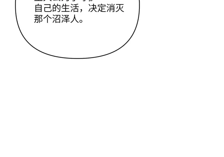 漫画《恶之环》68第52张图