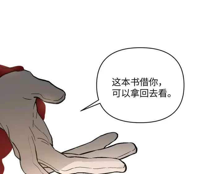 漫画《恶之环》68第53张图