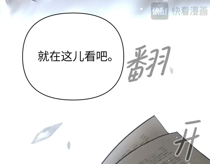 漫画《恶之环》68第58张图