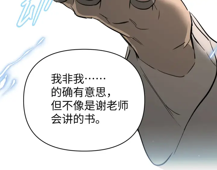 漫画《恶之环》68第75张图