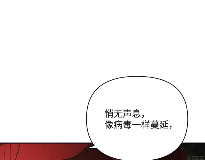 漫画《恶之环》68第81张图