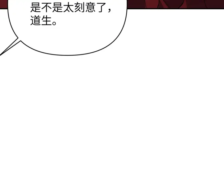 漫画《恶之环》68第91张图