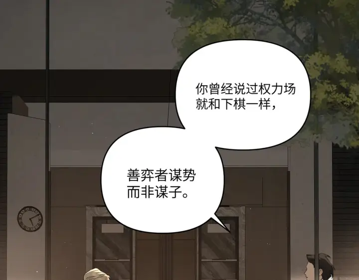 漫画《恶之环》68第94张图