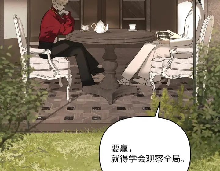 漫画《恶之环》68第95张图