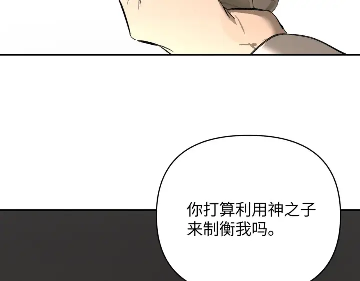 漫画《恶之环》68第98张图