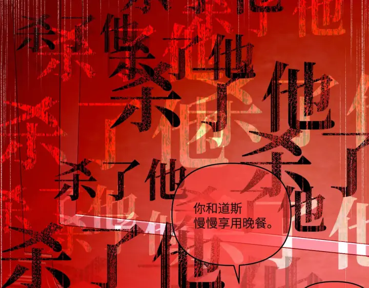 《恶之环》69图10