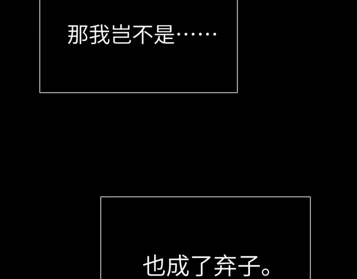 《恶之环》69图114