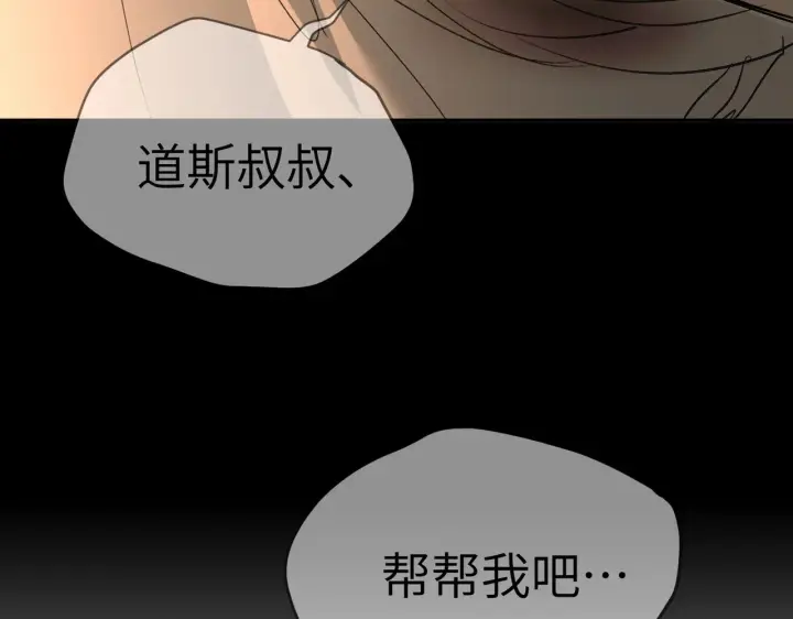 《恶之环》69图120