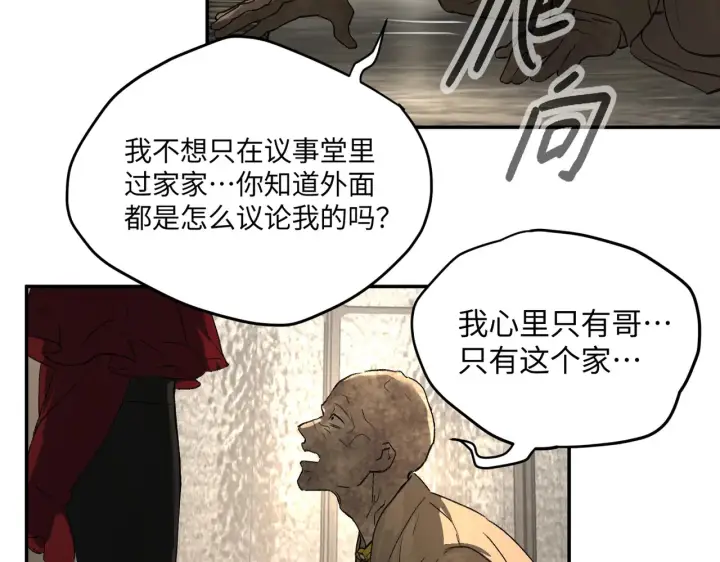 《恶之环》69图125