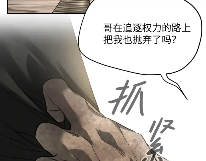 《恶之环》69图127