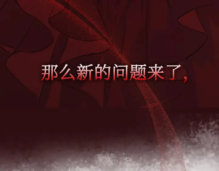 《恶之环》69图132