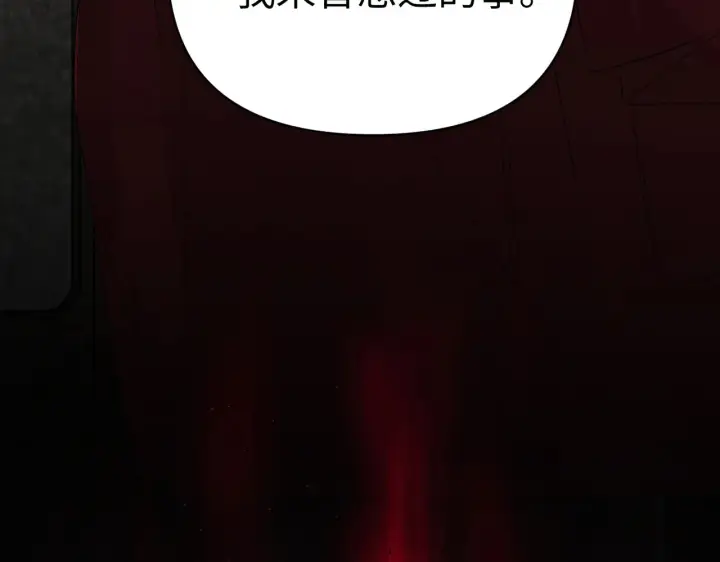《恶之环》69图146