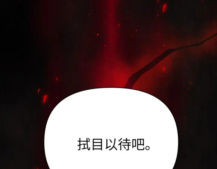 《恶之环》69图148