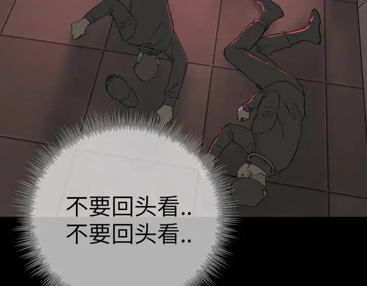 《恶之环》69图173
