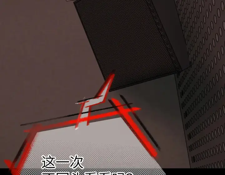 《恶之环》69图175