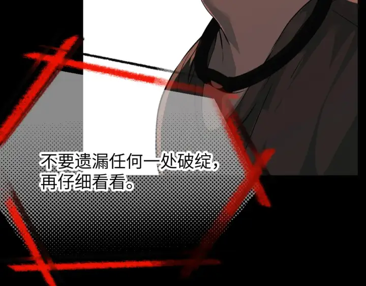 《恶之环》69图179