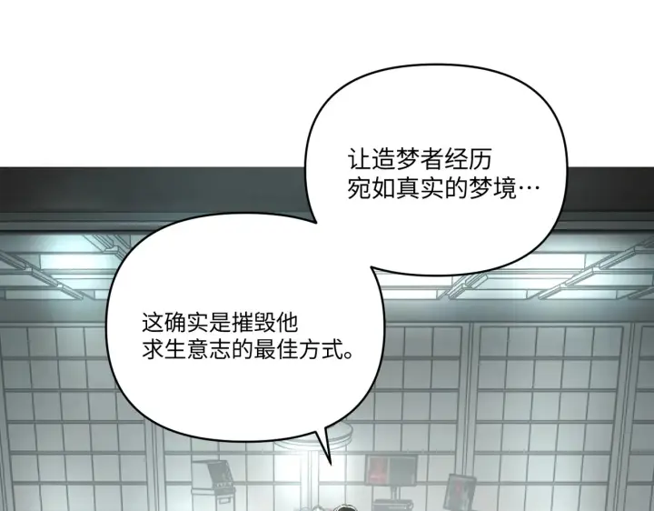 《恶之环》69图193