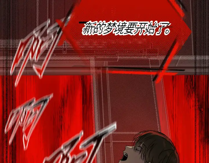 《恶之环》69图201