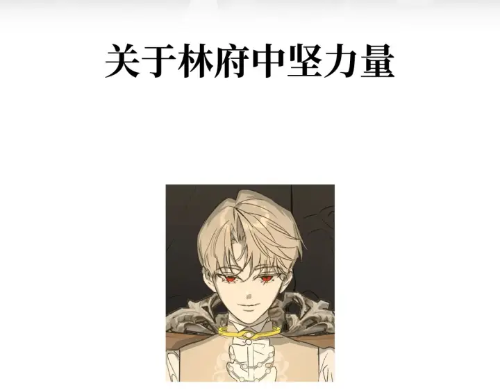 《恶之环》69图208