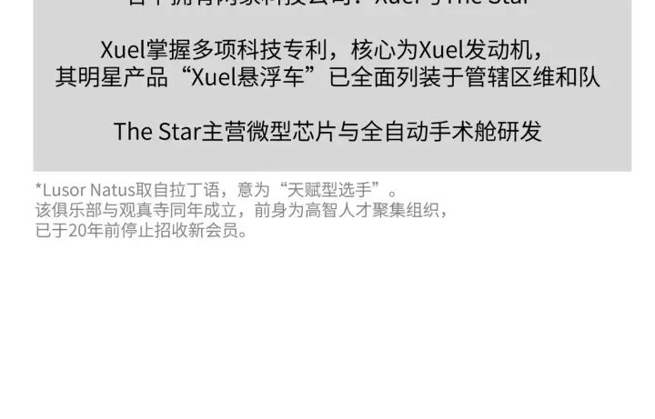《恶之环》69图214
