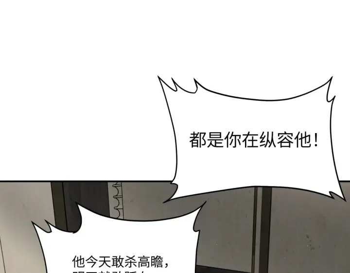 《恶之环》69图24