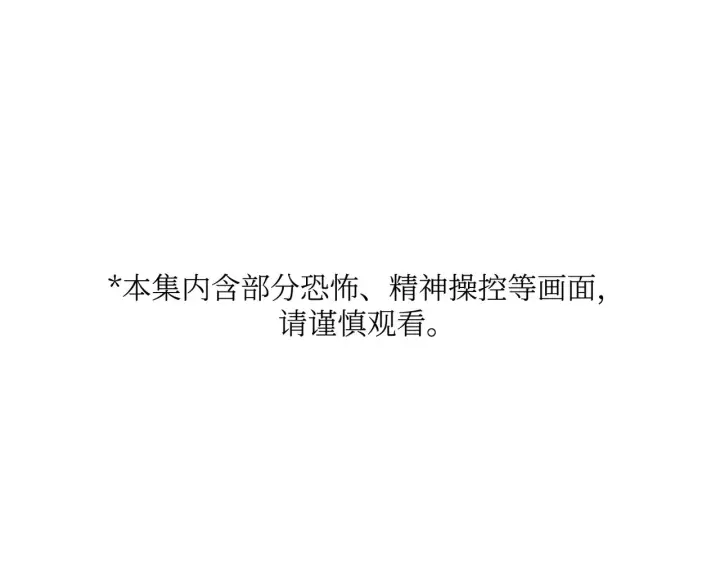 《恶之环》69图3