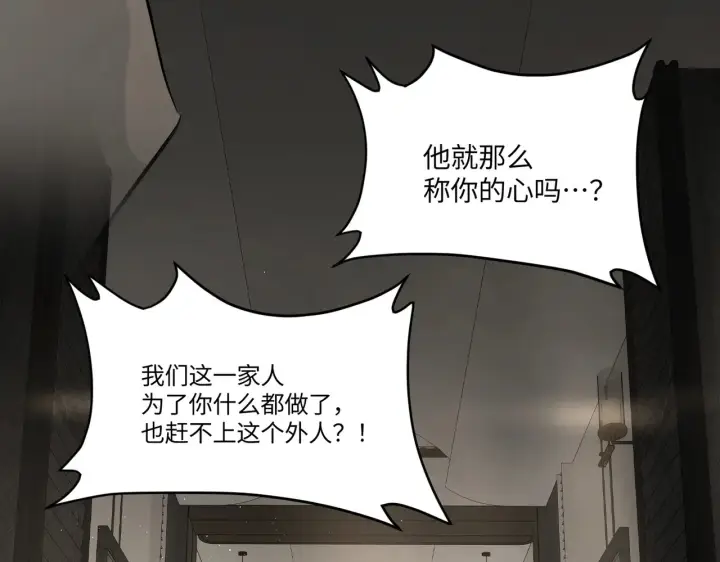 《恶之环》69图33