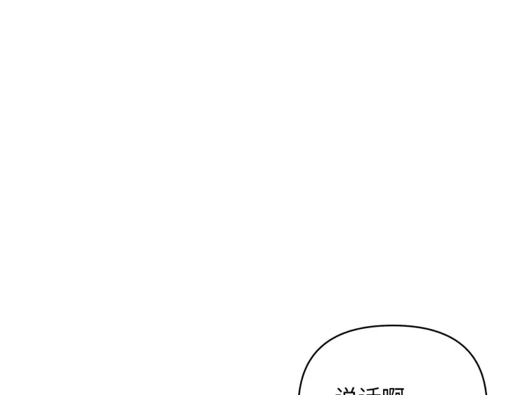 《恶之环》69图43