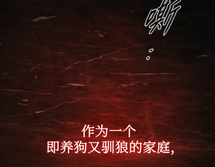 《恶之环》69图50