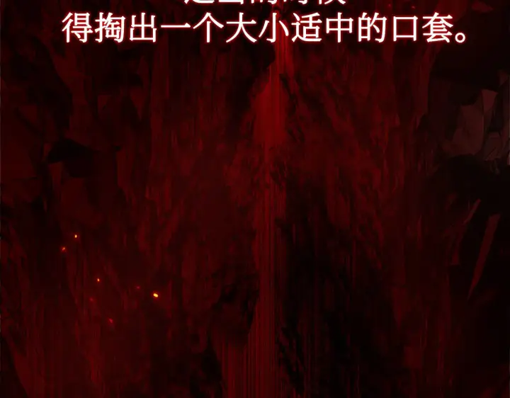 《恶之环》69图53