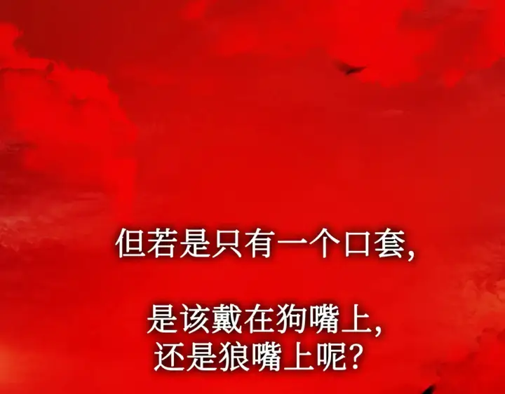 《恶之环》69图59