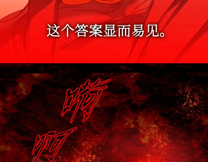 《恶之环》69图64