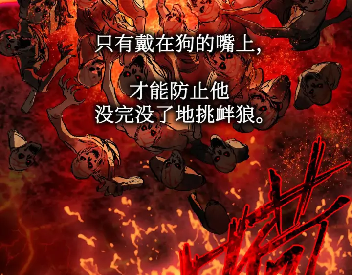 《恶之环》69图67