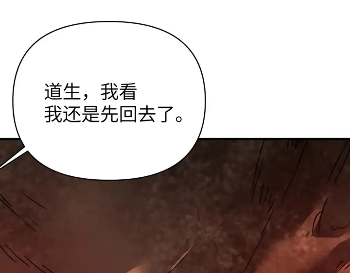 《恶之环》69图7