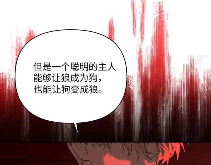 《恶之环》69图80