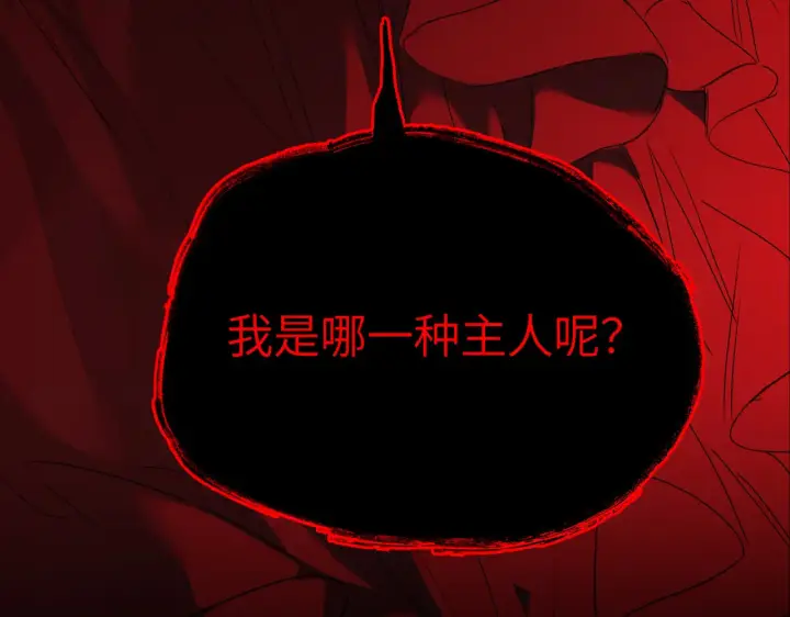 《恶之环》69图85