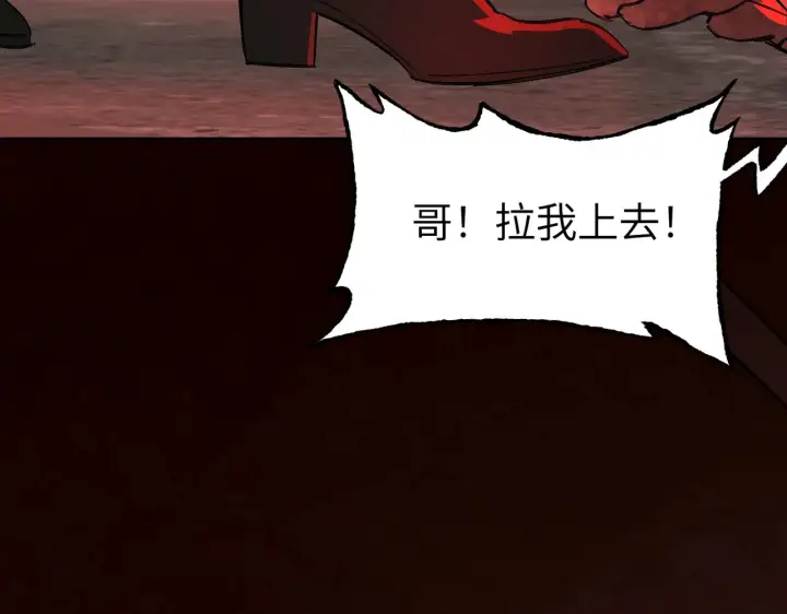 《恶之环》69图88