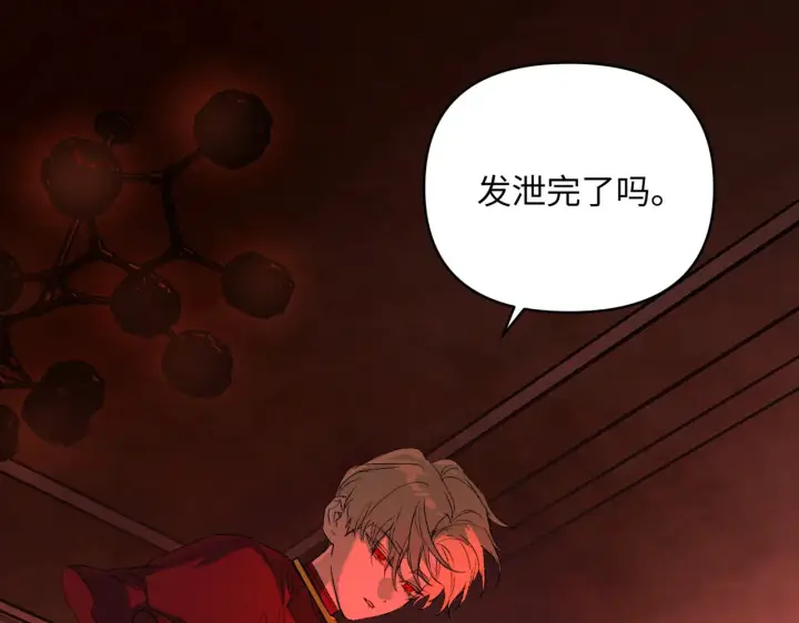 《恶之环》69图89