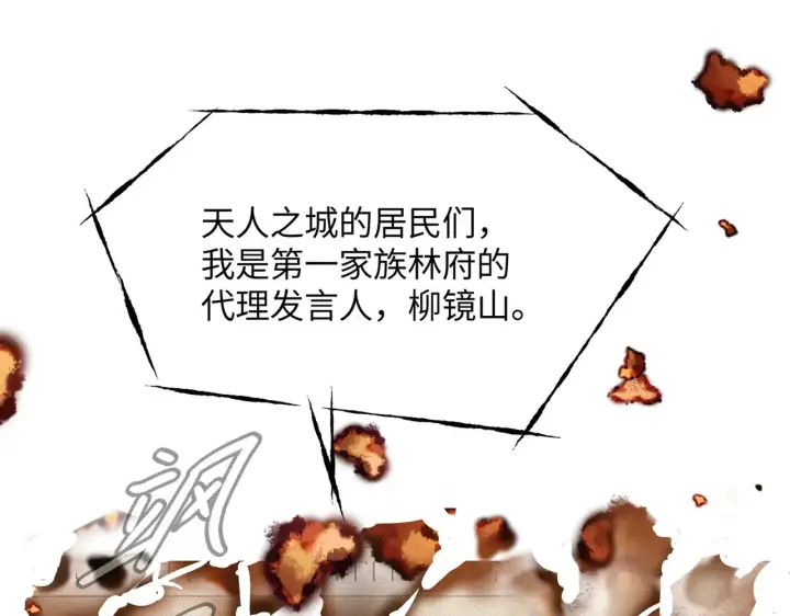 《恶之环》70图153