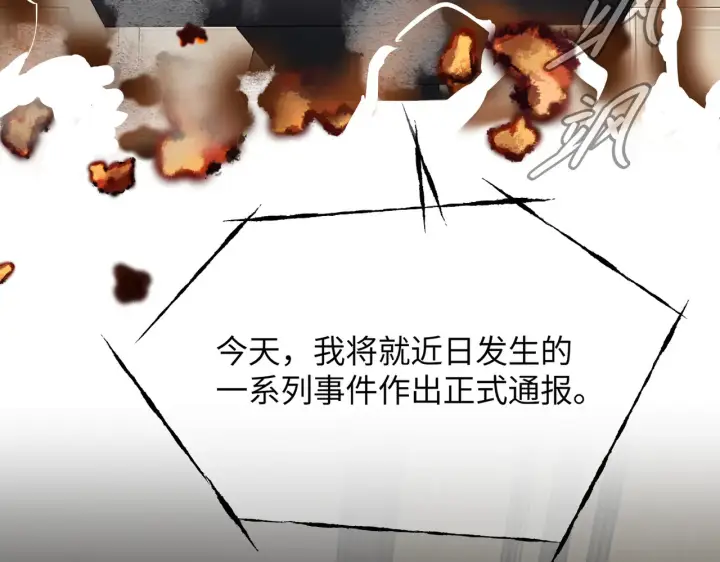 《恶之环》70图155