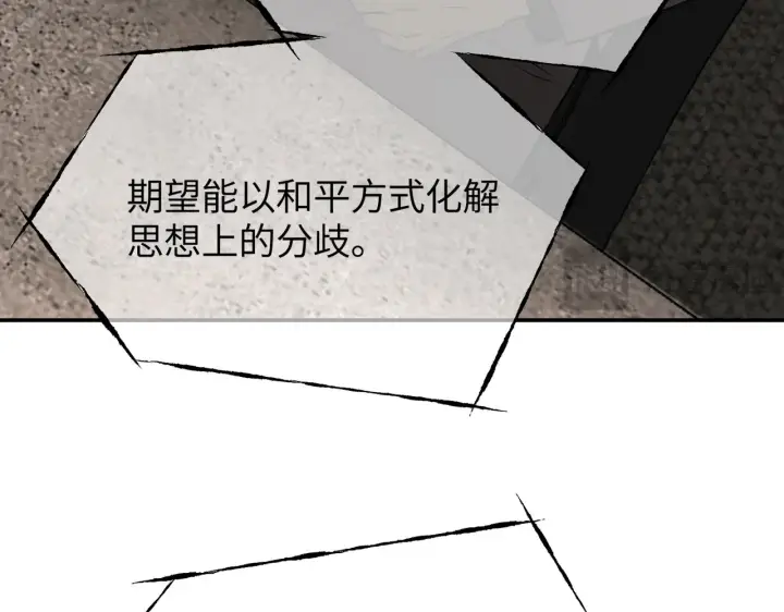 《恶之环》70图158