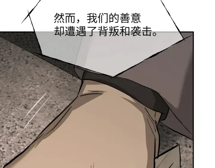 《恶之环》70图159