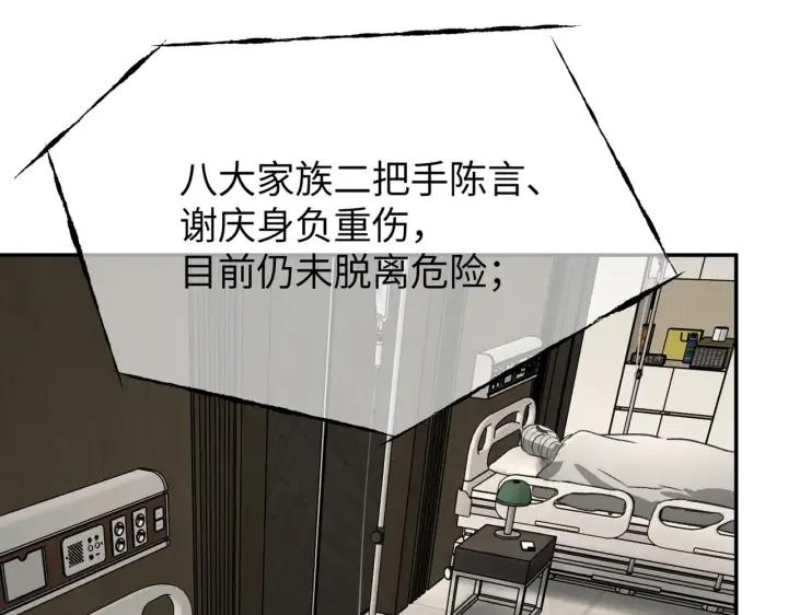 《恶之环》70图164